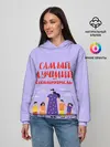Женское худи / Самый лучший воспитатель