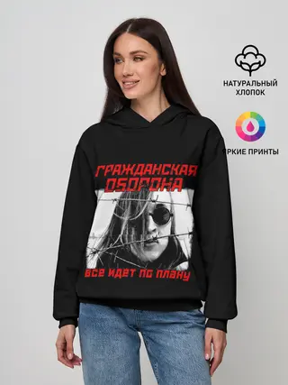 Женское худи / Всё идет по плану