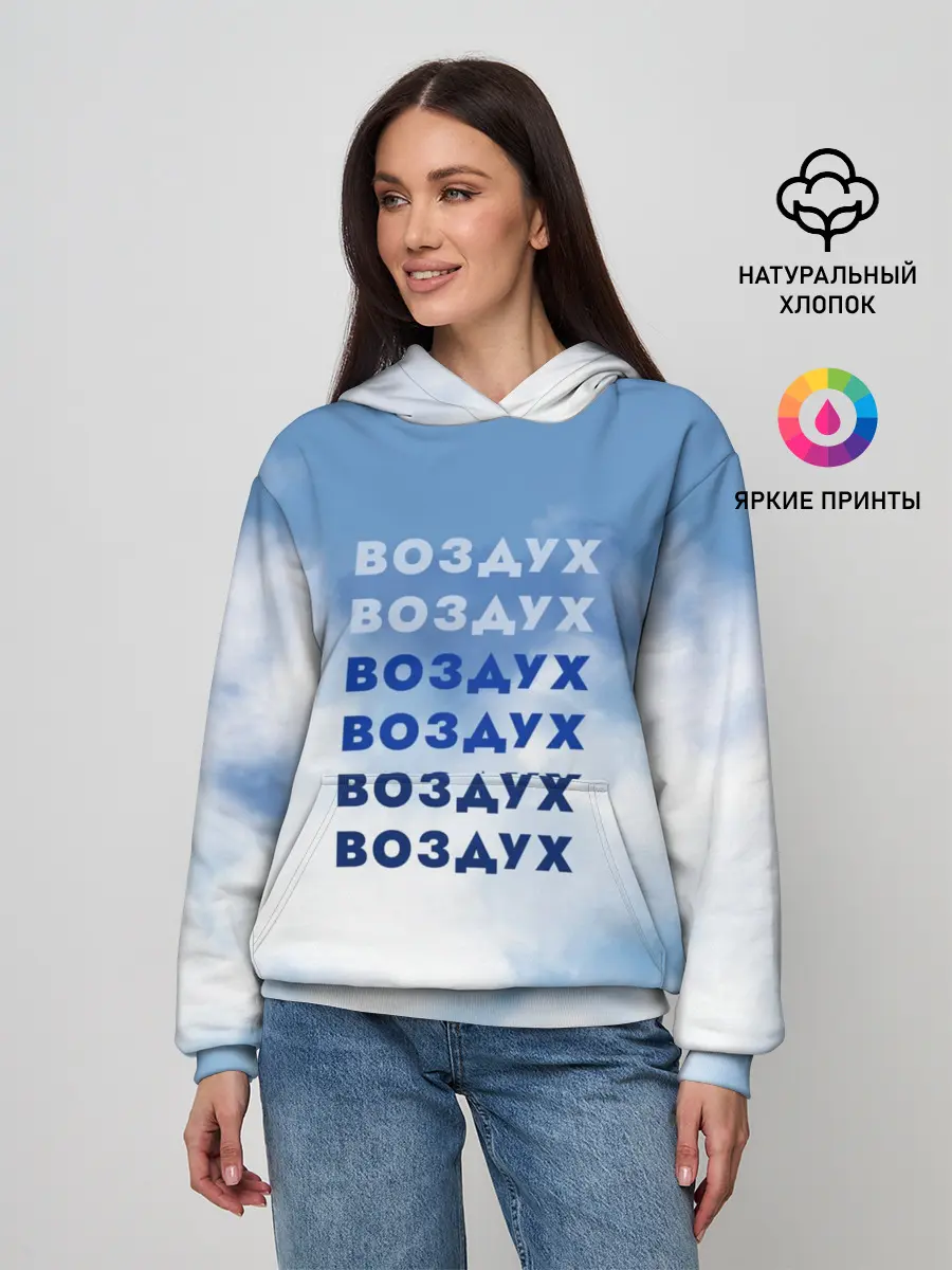 Женское худи / Воздух