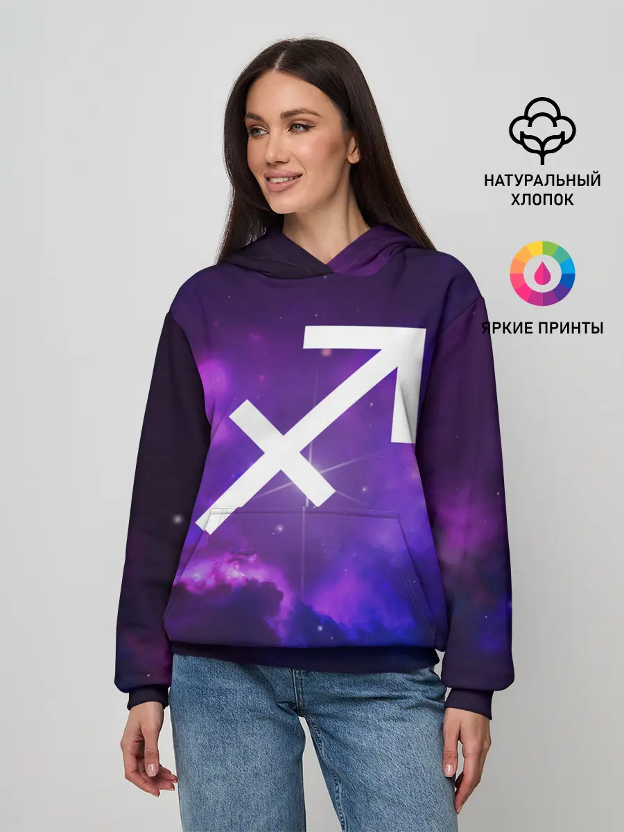 Женское худи / Стрелец / Sagittarius