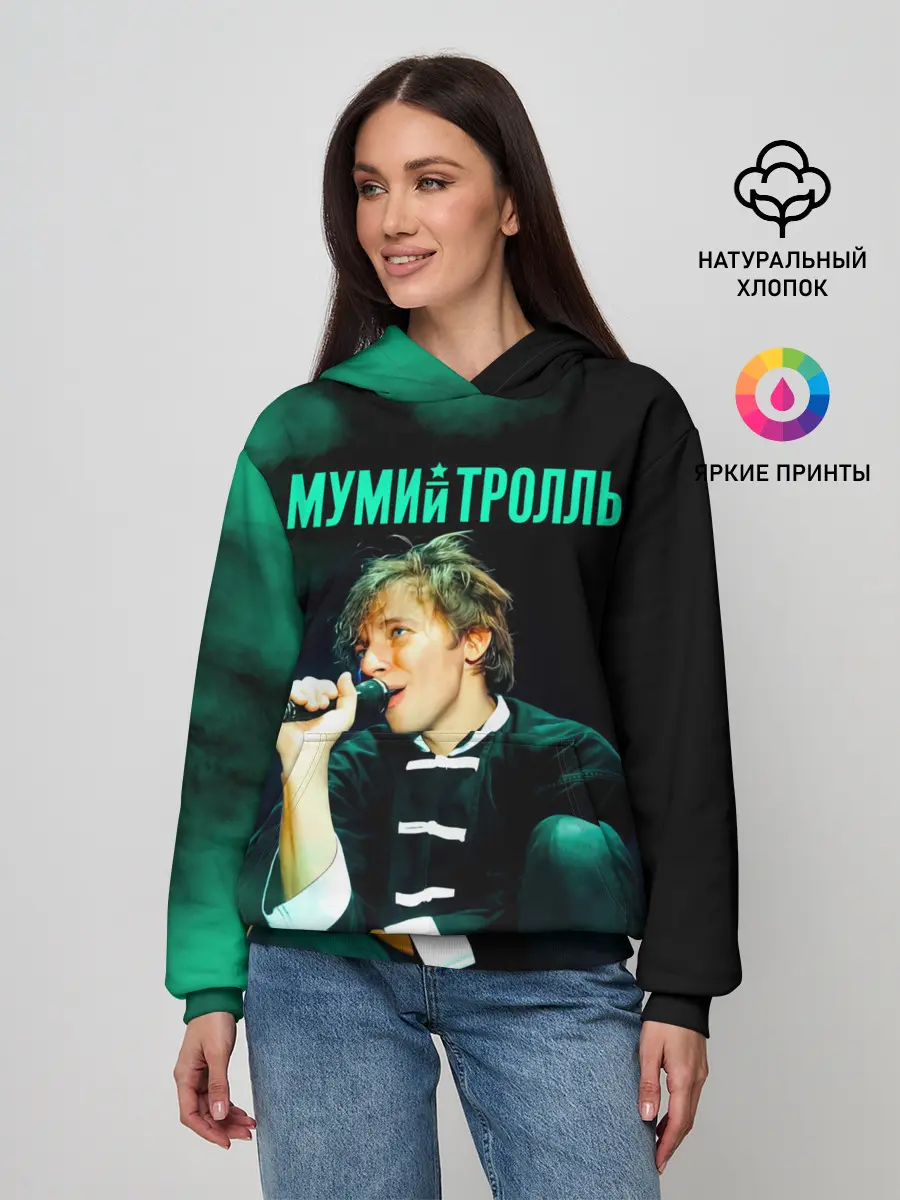 Женское худи / Илья Лагутенко - Мумий Тролль