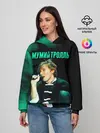 Женское худи / Илья Лагутенко - Мумий Тролль