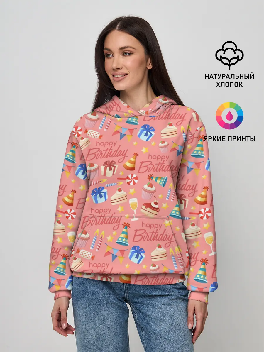 Женское худи / Happy Birthday
