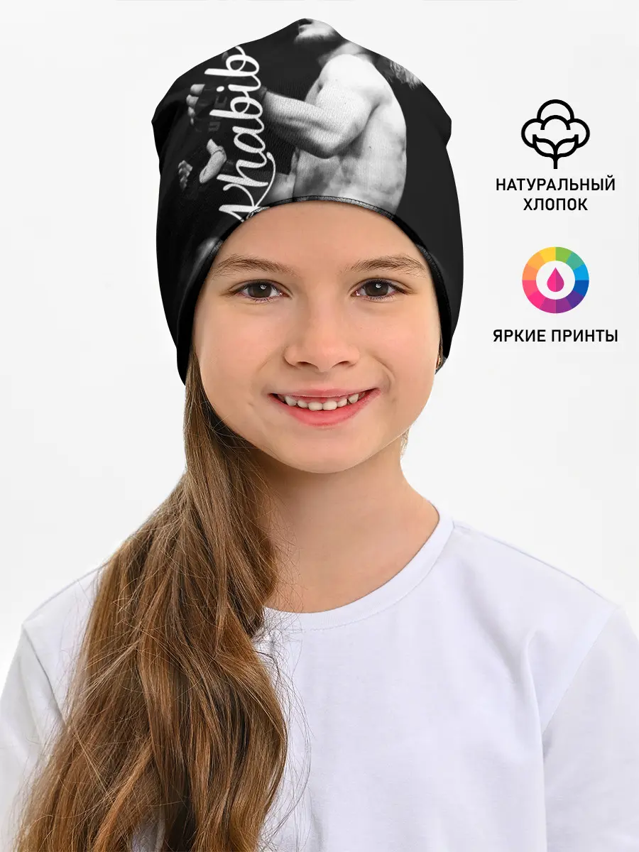 Детская шапка / Хабиб Нурмагомедов