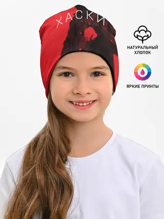 Детская шапка / ХАСКИ