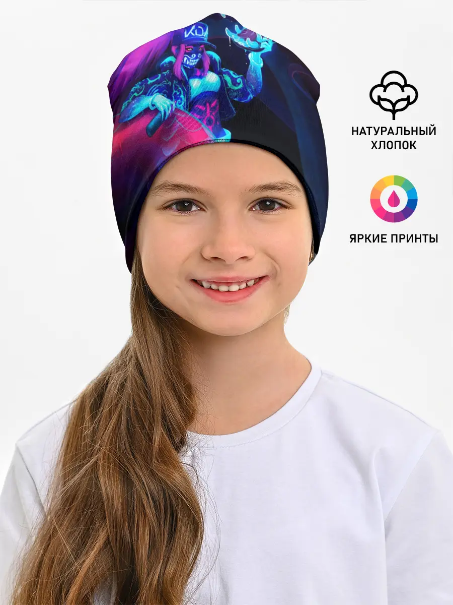 Детская шапка / Akali. KDA