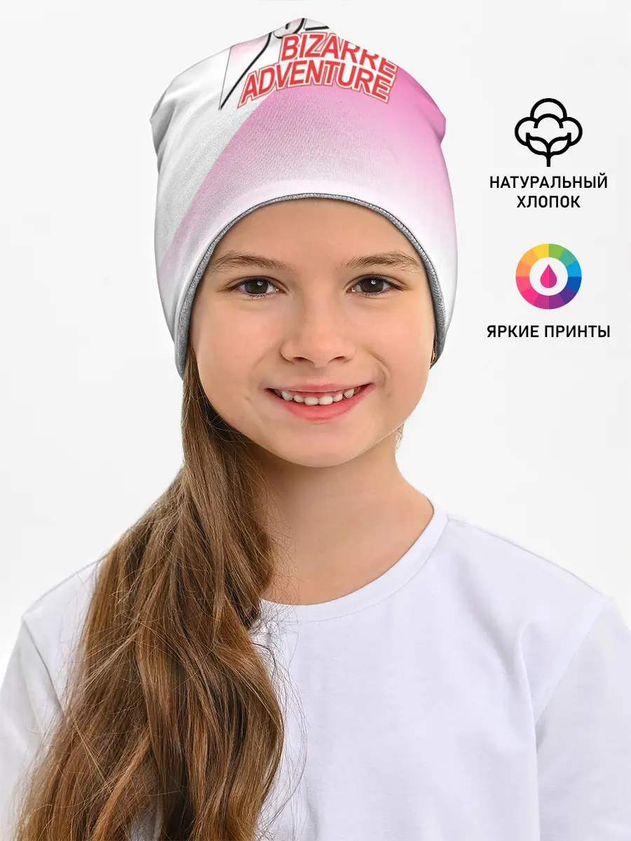 Детская шапка / Лого джоджо розовый треугольник