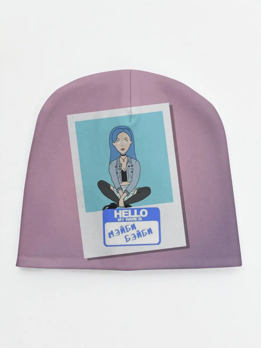 Детская шапка / Френдзона Мэйби