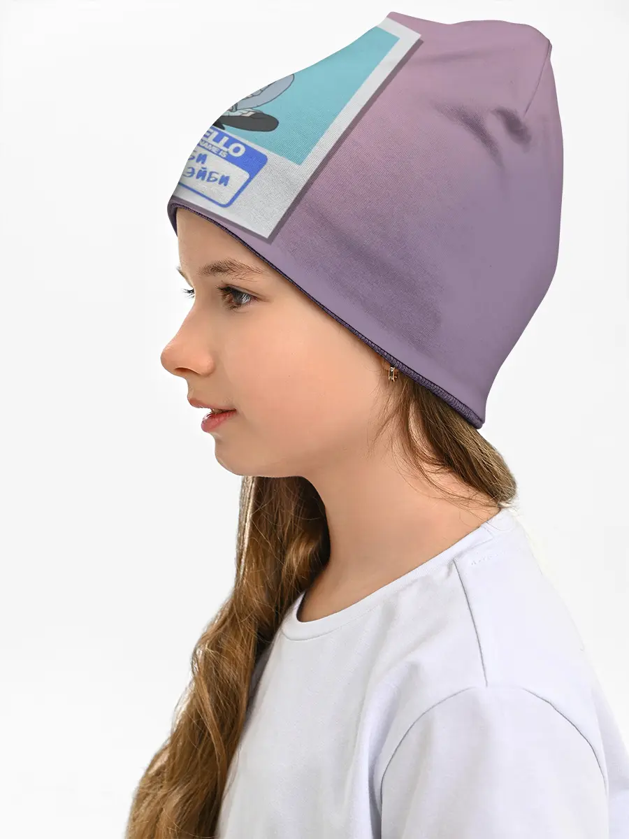 Детская шапка / Френдзона Мэйби