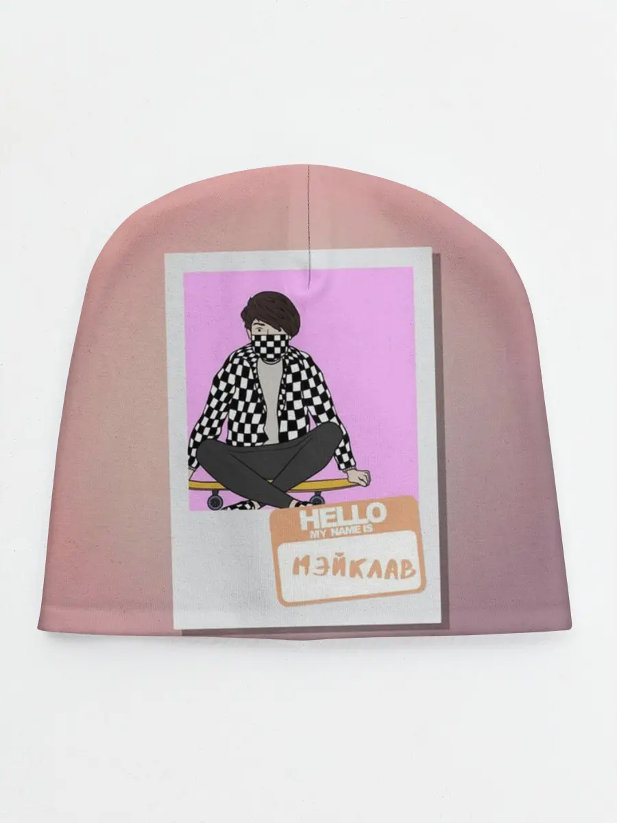 Детская шапка / Френдзона Мэйклав