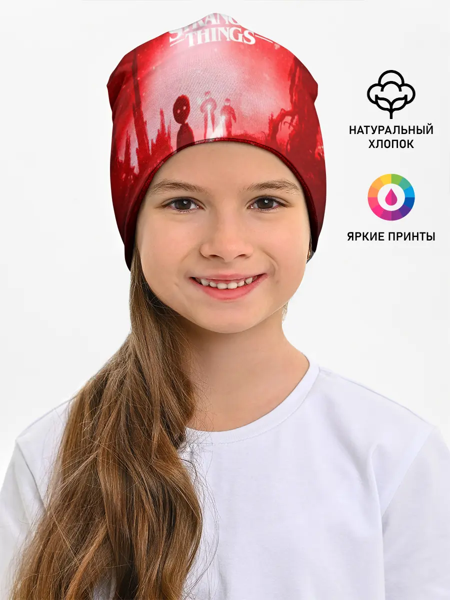 Детская шапка / Очень странные дела