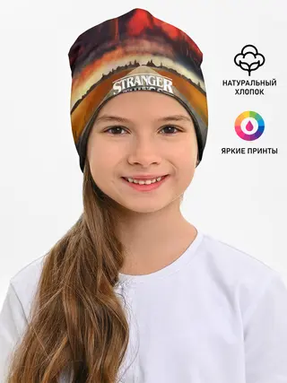 Детская шапка / Очень странные дела