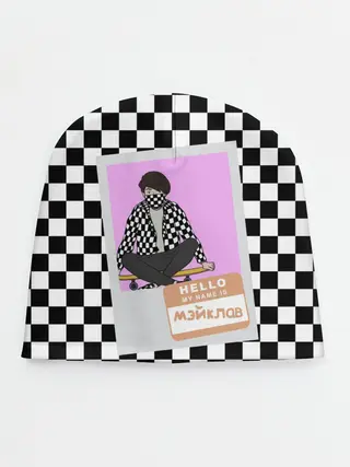 Детская шапка / Френдзона Мэйклав