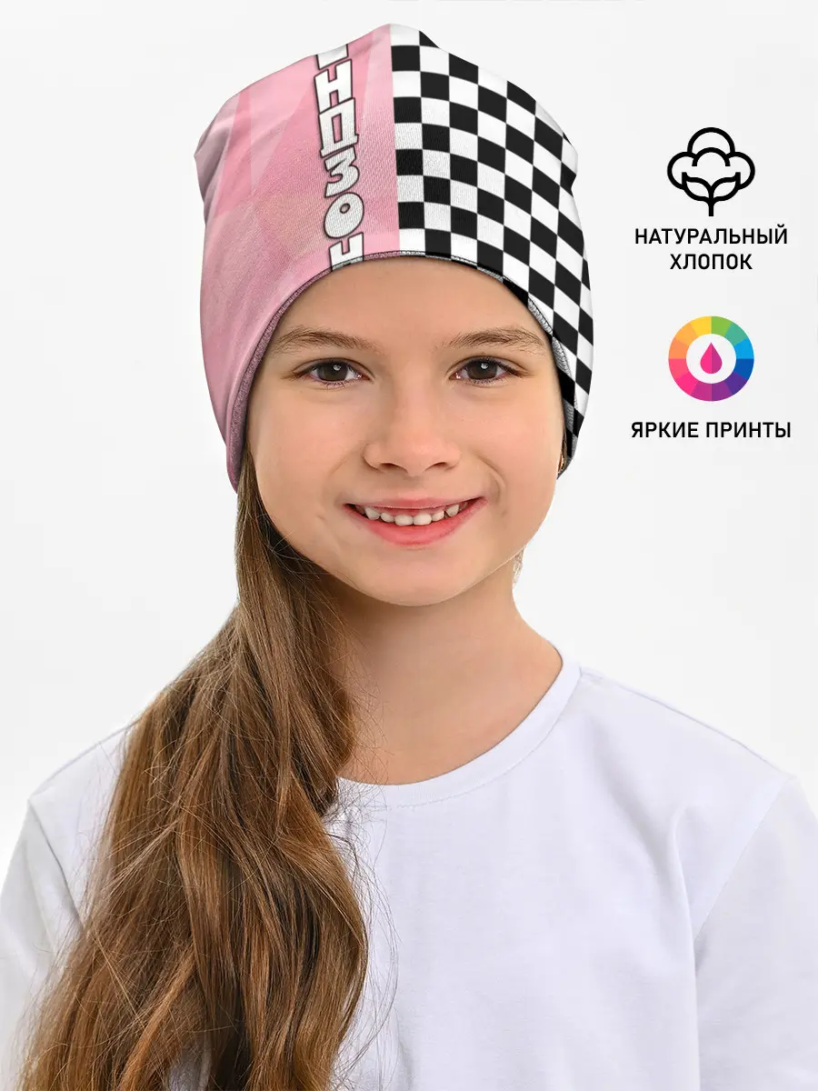 Детская шапка / Френдзона