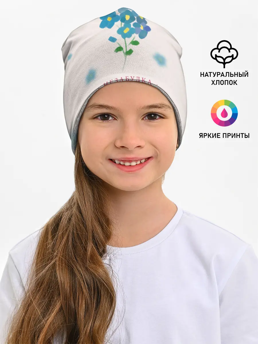 Детская шапка / Тима Белорусских – Незабудка