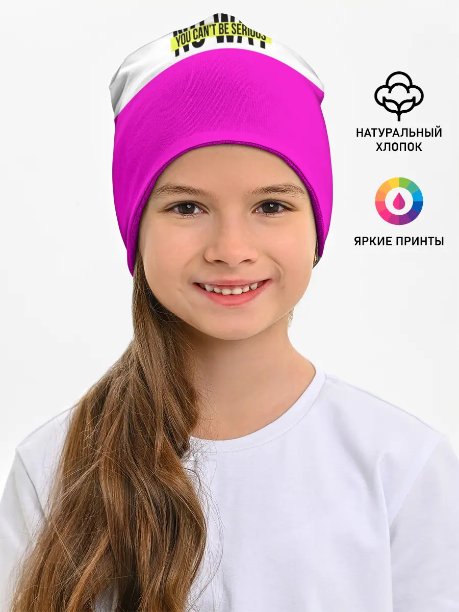 Детская шапка / Serious розовый