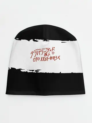 Детская шапка / БЕЗДОМНЫЙ БОГ. Белый отрывок