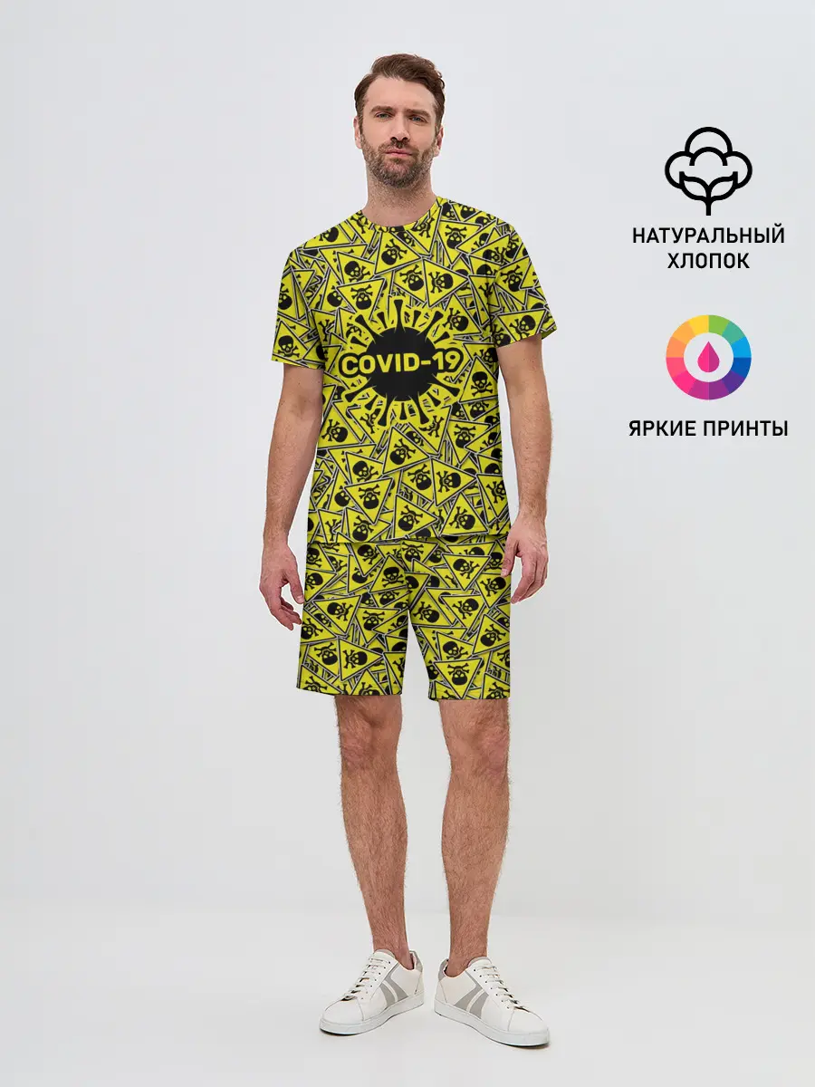 Мужской костюм с шортами / Осторожно COVID-19