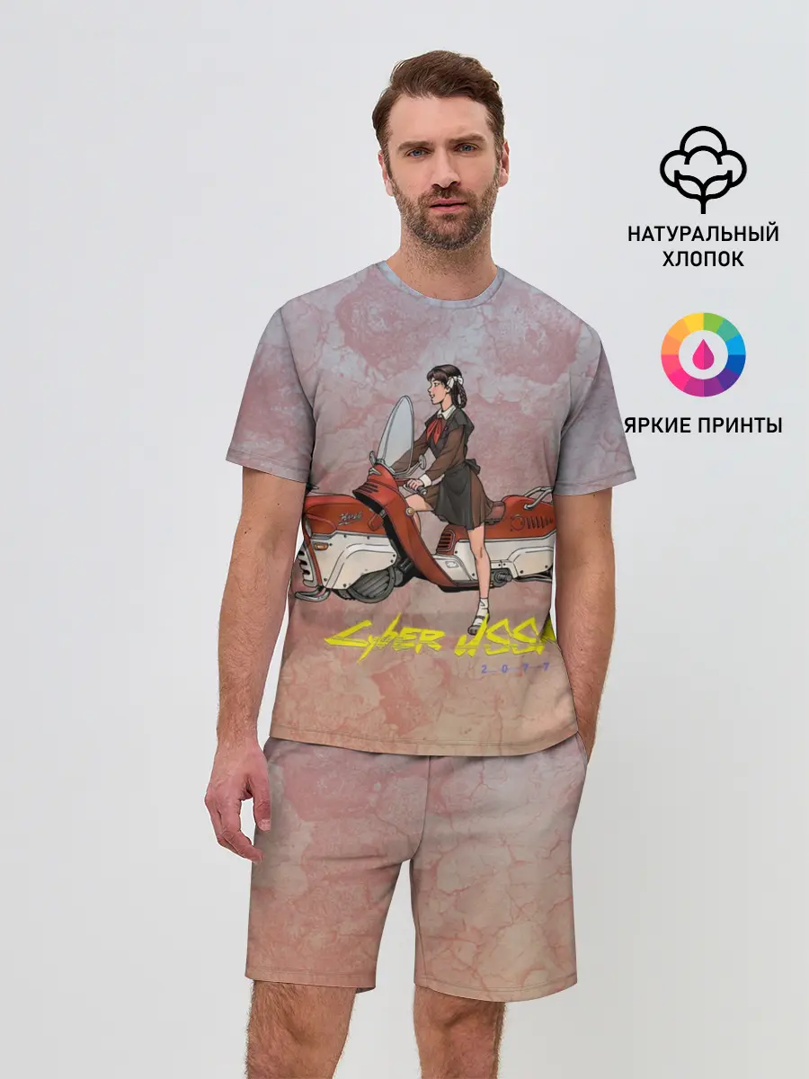 Мужской костюм с шортами / Cyber USSR 2077