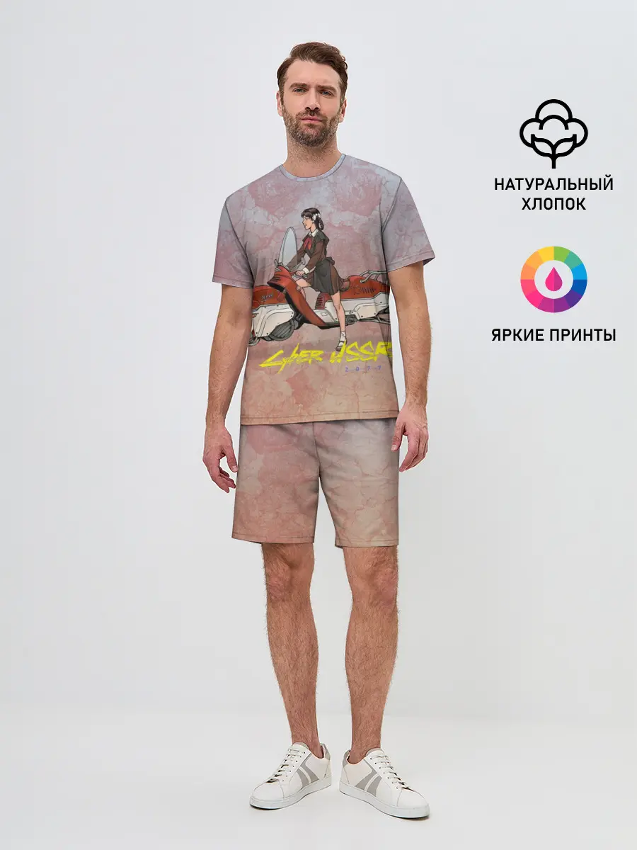 Мужской костюм с шортами / Cyber USSR 2077