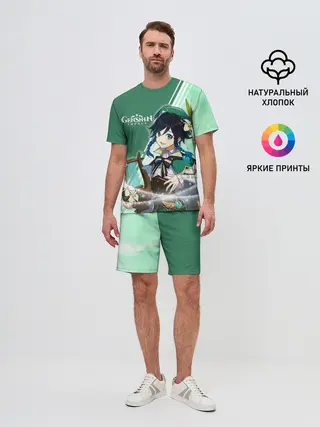 Мужской костюм с шортами / Genshin Impact