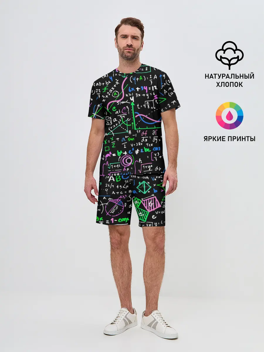 Мужской костюм с шортами / Математика Графики и Функции