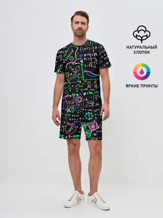 Мужской костюм с шортами / Математика Графики и Функции