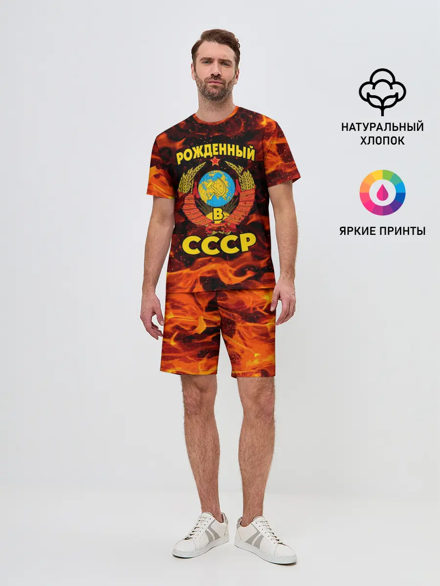 Мужской костюм с шортами / СССР