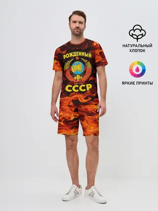 Мужской костюм с шортами / СССР