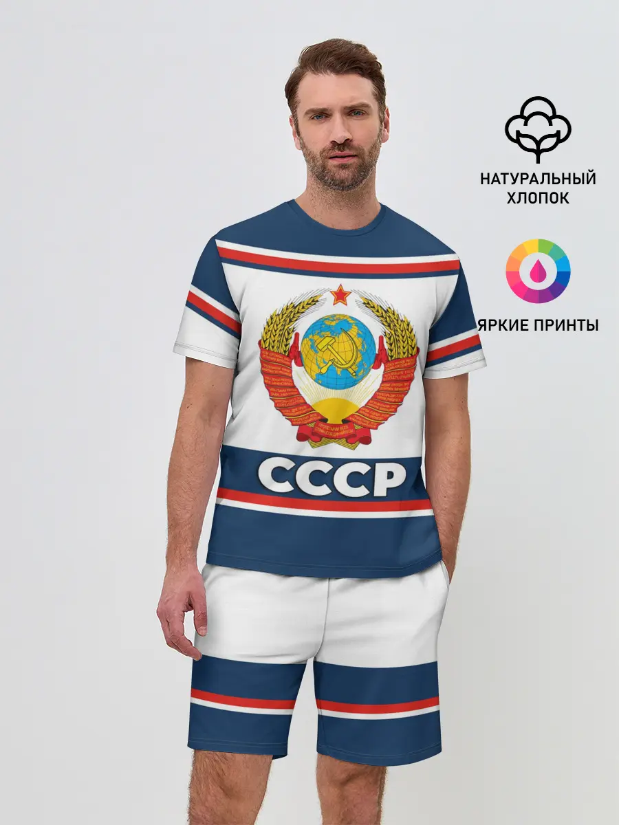 Мужской костюм с шортами / СССР