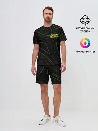 Мужской костюм с шортами / Ninjas In Pyjamas