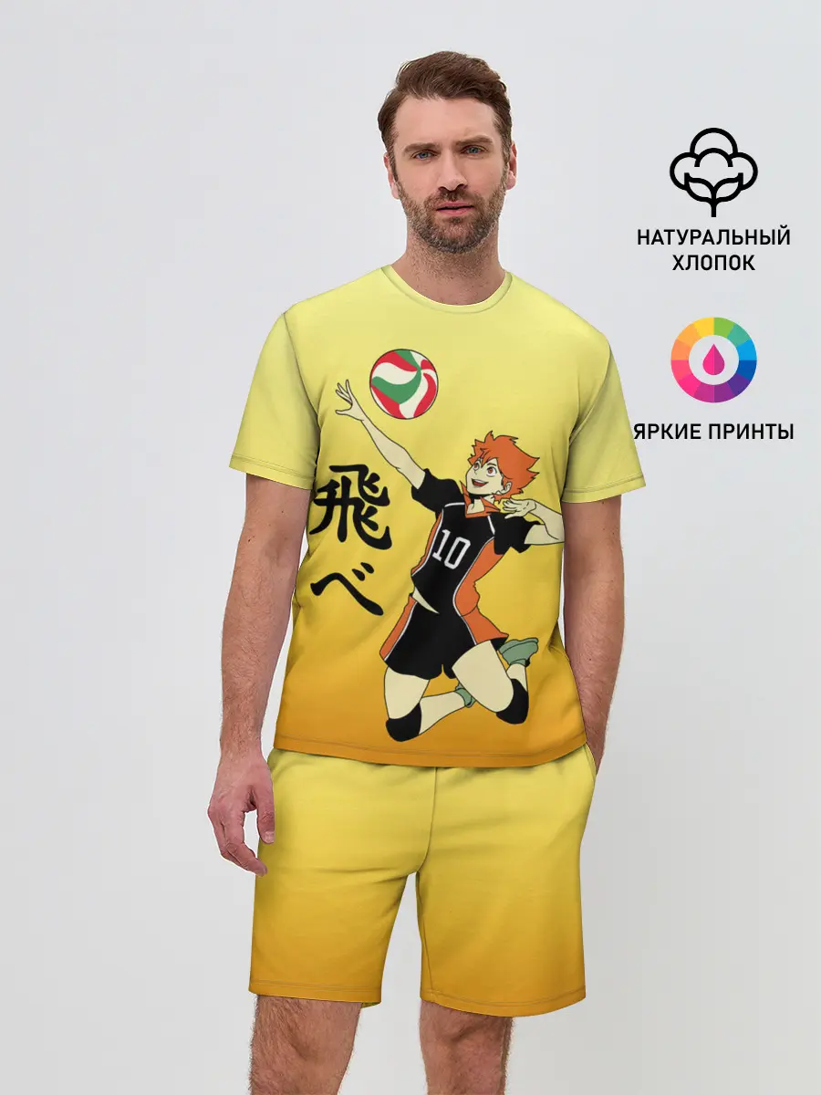 Мужской костюм с шортами / Fly High Haikyuu!!