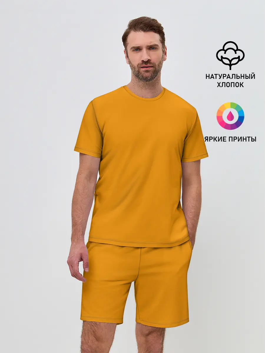 Мужской костюм с шортами / Цвет Шафран
