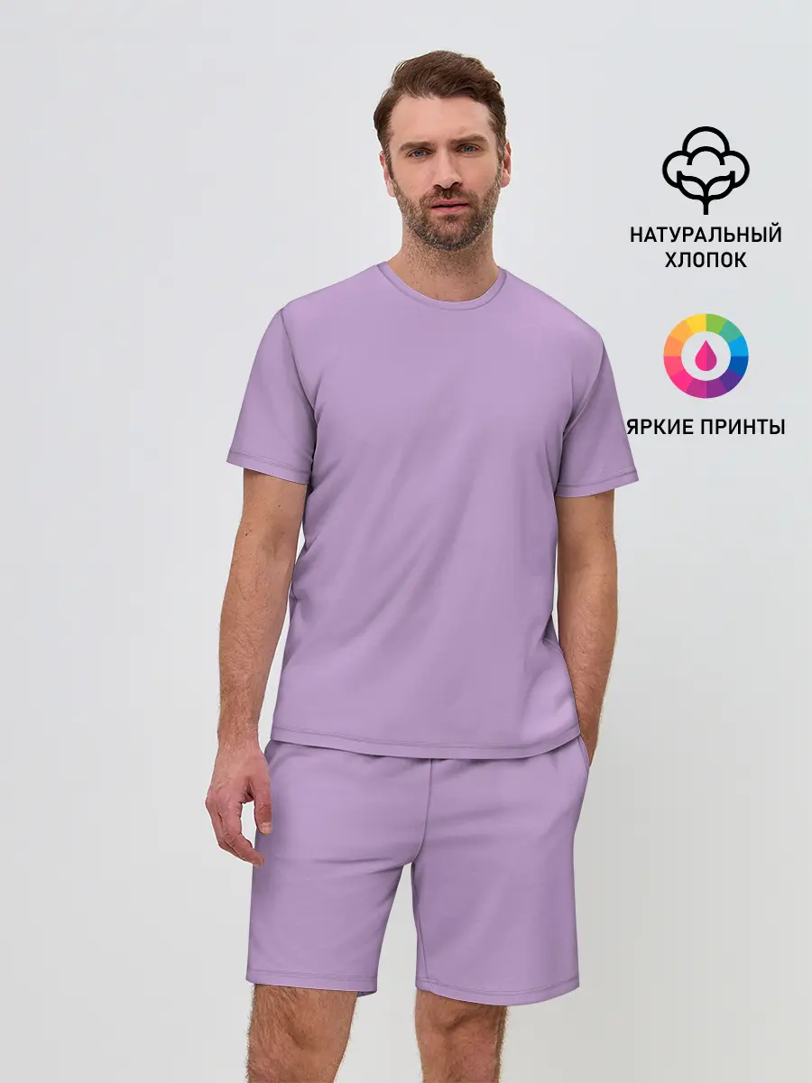 Мужской костюм с шортами / Глициниевый цвет