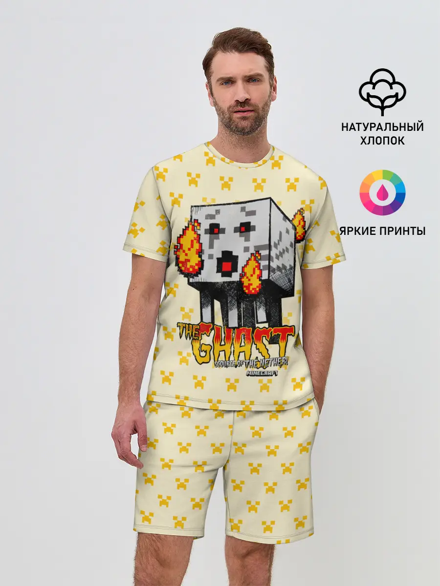 Мужской костюм с шортами / Minecraft THE GHAST