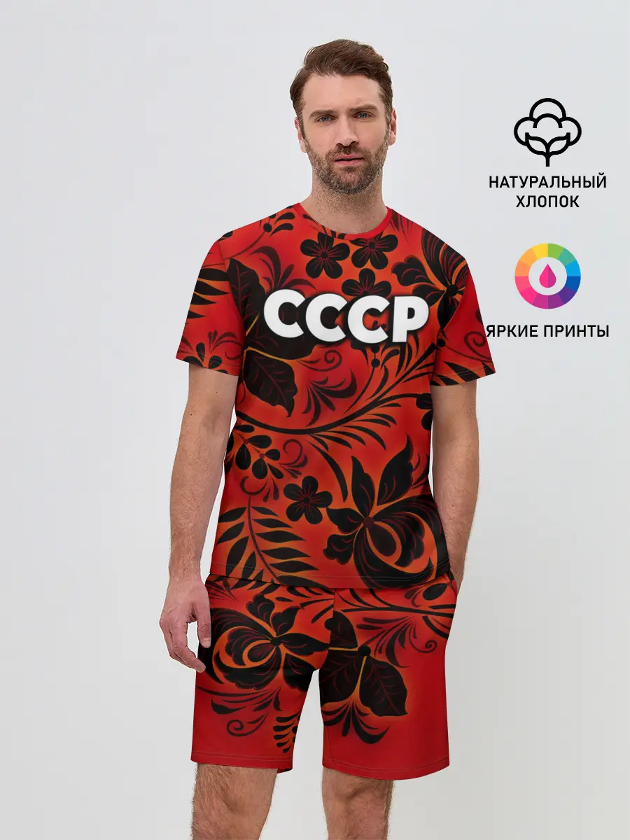 Мужской костюм с шортами / СССР хохлома