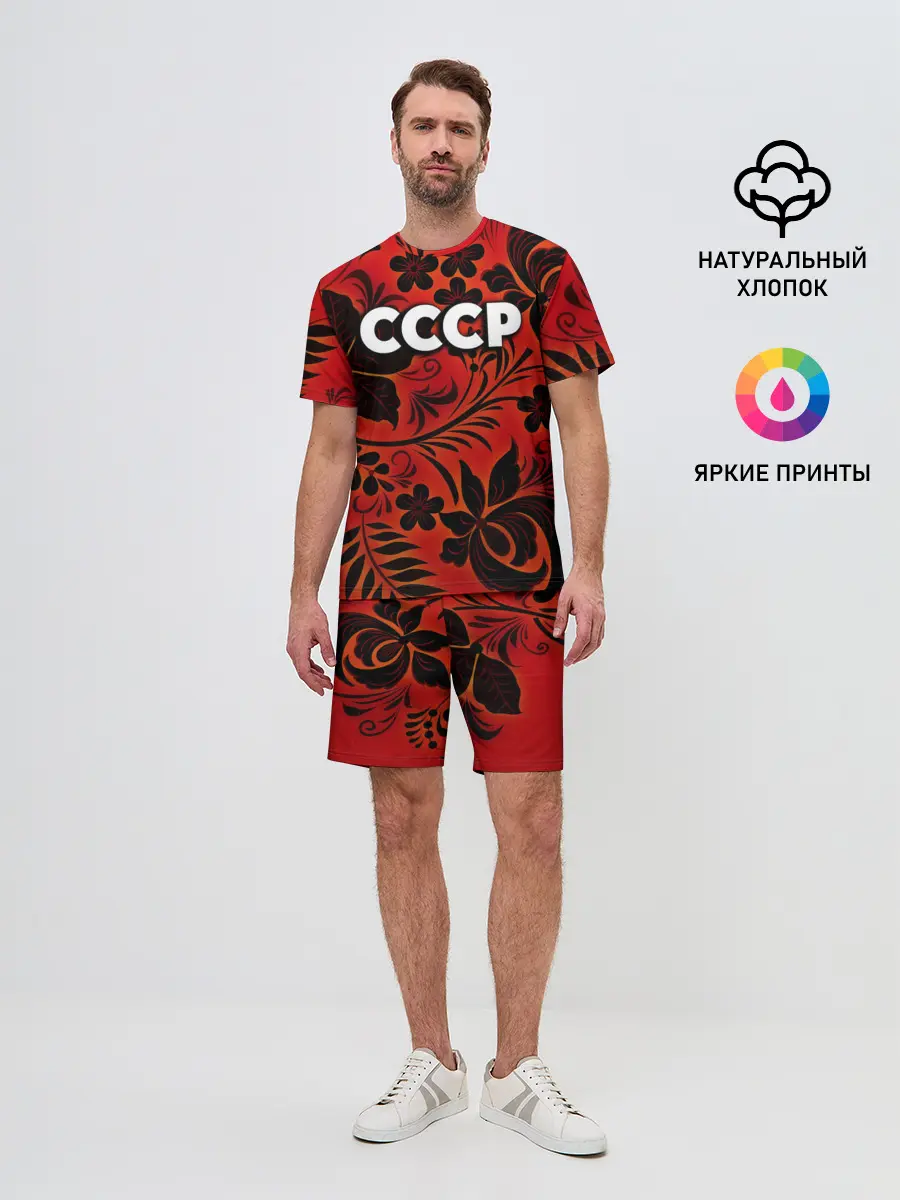 Мужской костюм с шортами / СССР хохлома