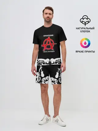 Мужской костюм с шортами / ГРАЖДАНСКАЯ ОБОРОНА,