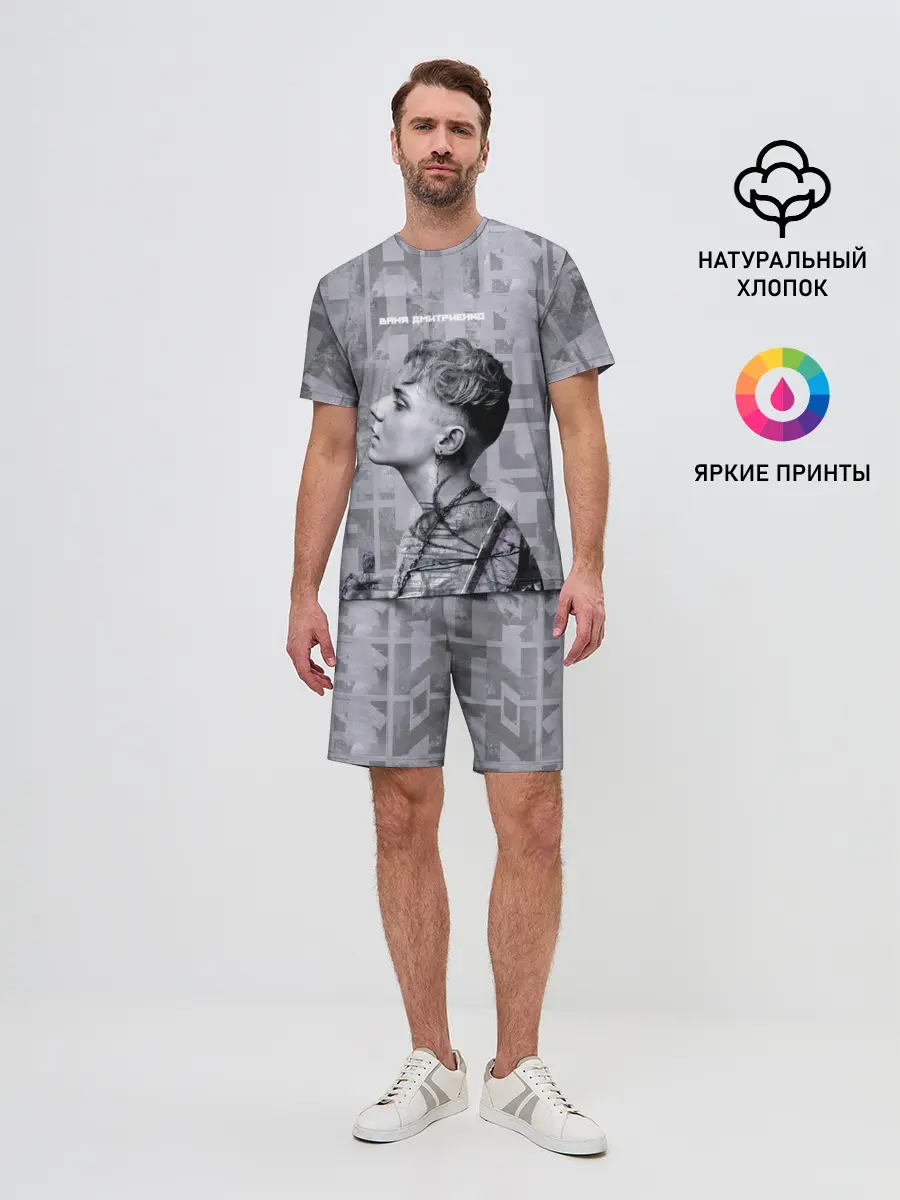Мужской костюм с шортами / Ваня Дмитриенко