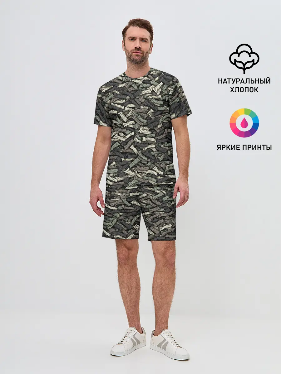 Мужской костюм с шортами / Камуфляж - Димон