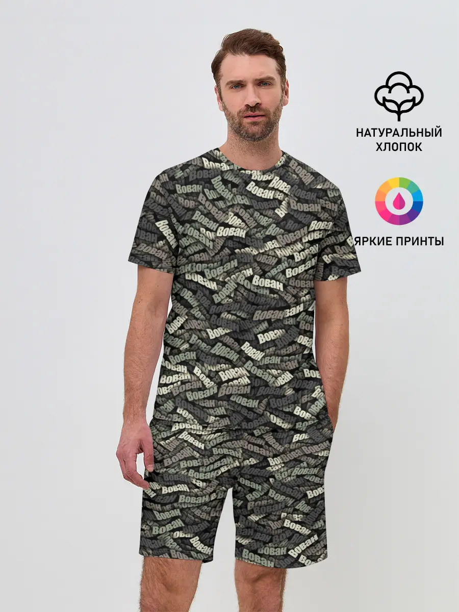 Мужской костюм с шортами / Камуфляж - Вован