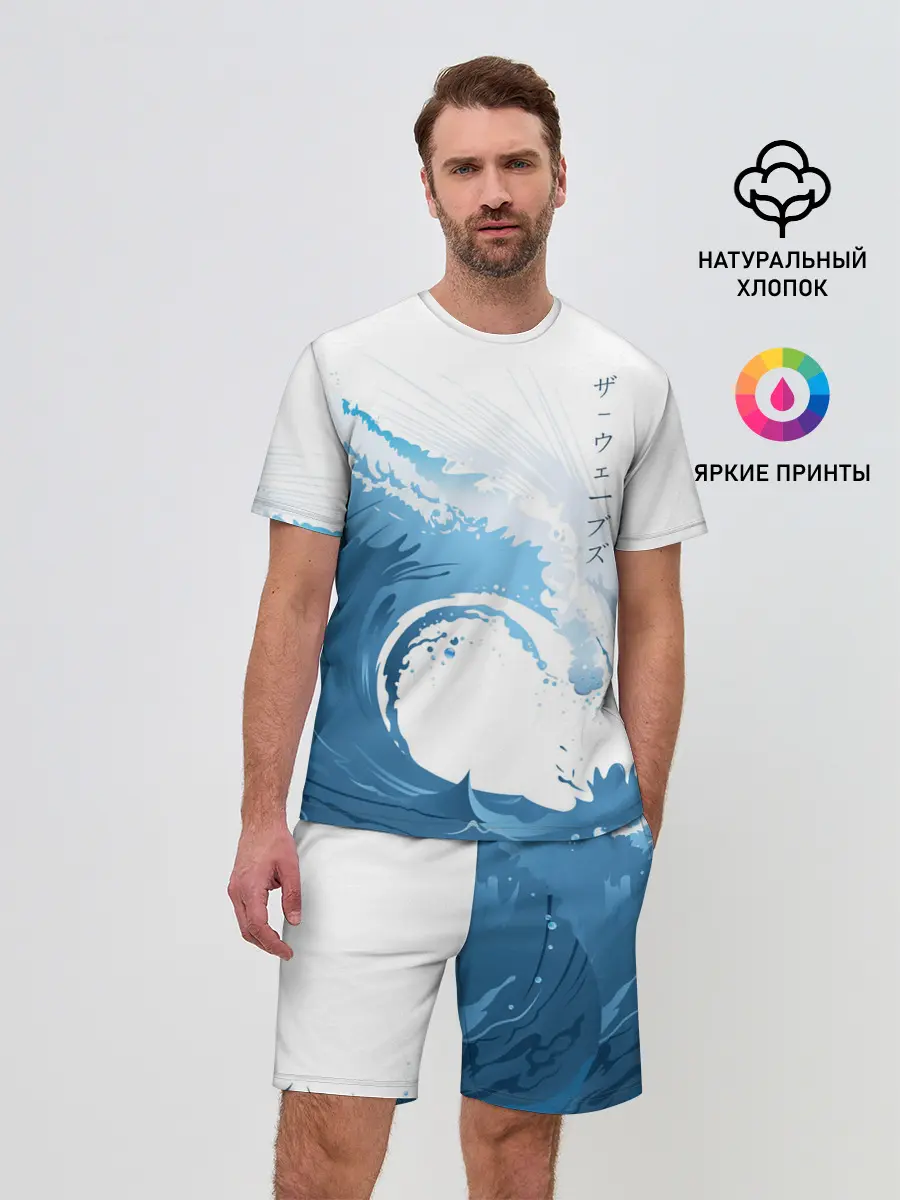 Мужской костюм с шортами / WAVE | ВОЛНЫ