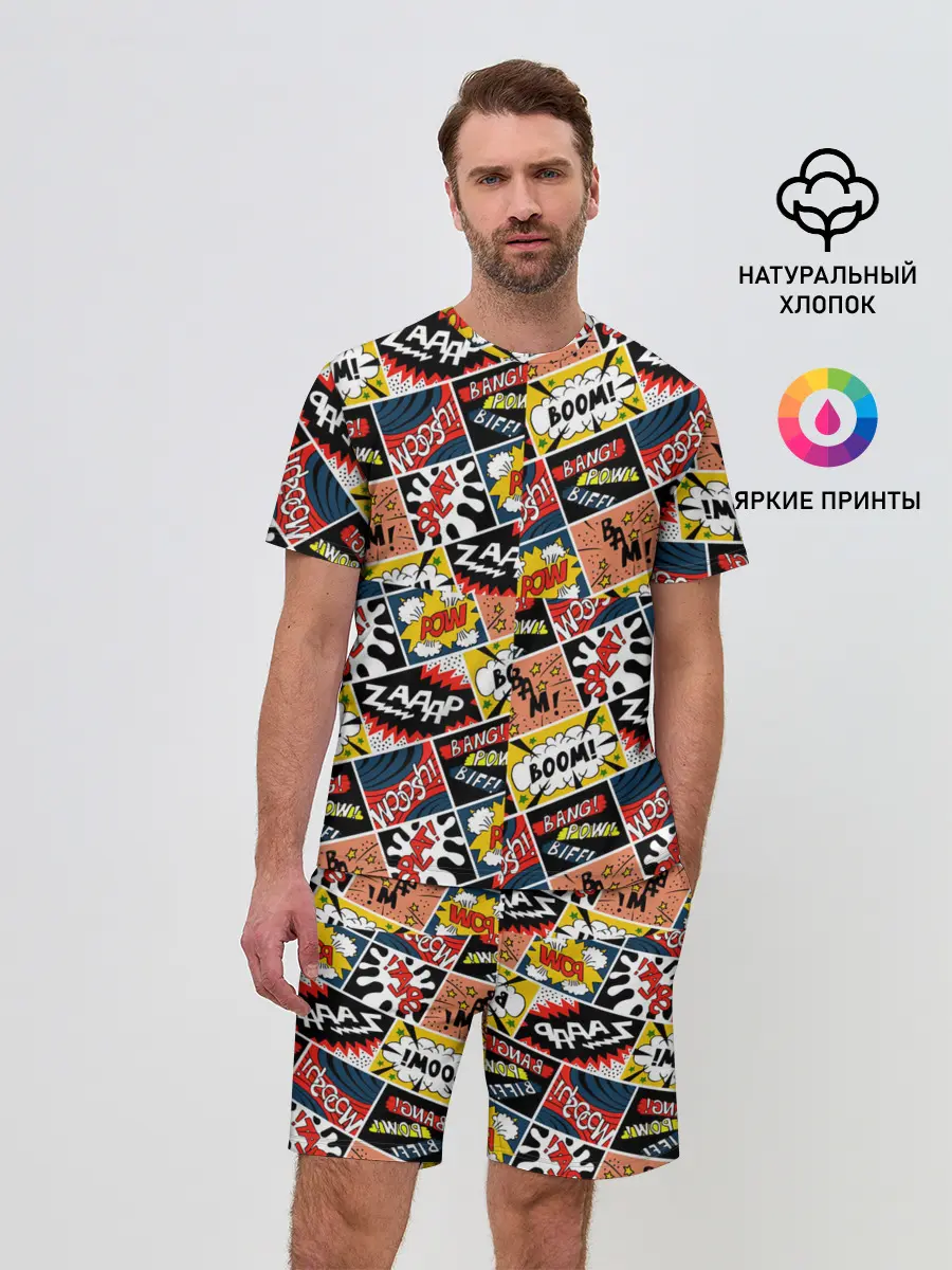 Мужской костюм с шортами / Взрывы