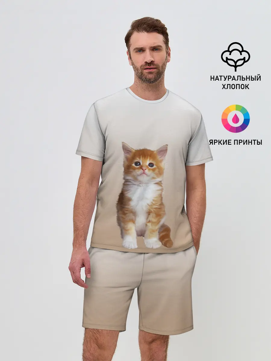 Мужской костюм с шортами / бело-рыжий котенок реализм