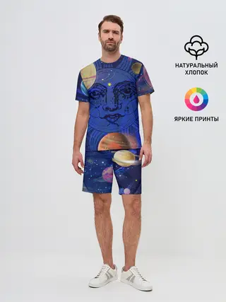 Мужской костюм с шортами / Астрология планет