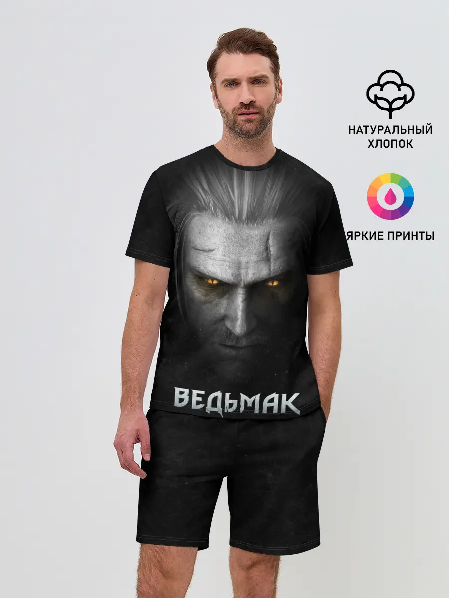 Мужской костюм с шортами / Ведьмак