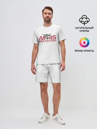 Мужской костюм с шортами / Mars Helicopter