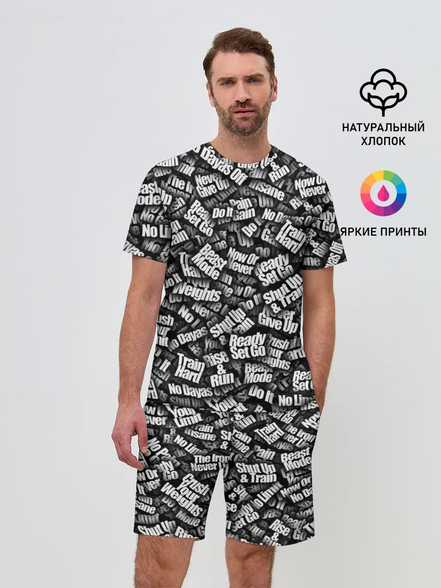 Мужской костюм с шортами / Спортивная мотивация
