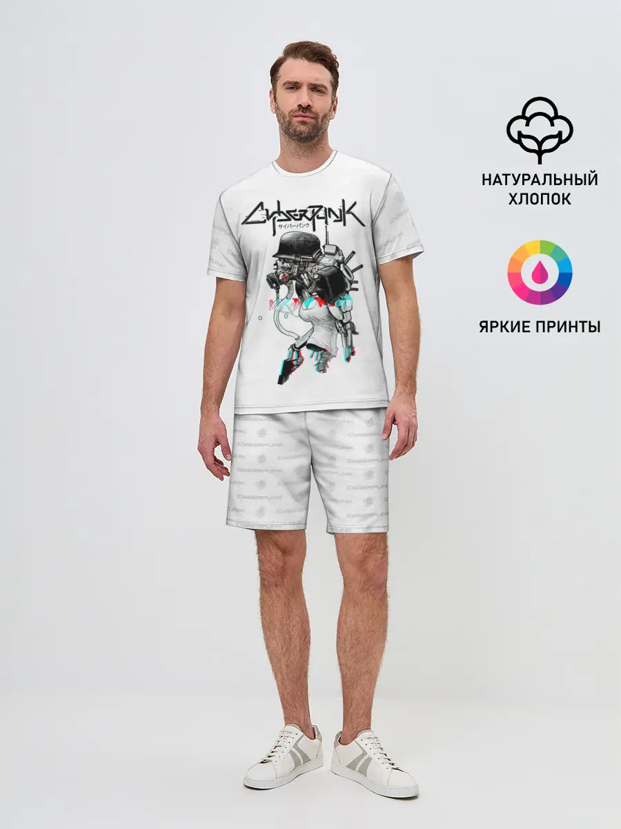 Мужской костюм с шортами / Cyberpunk 2077 КиберСкелет