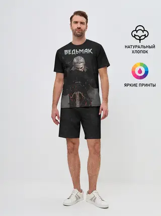 Мужской костюм с шортами / Ведьмак